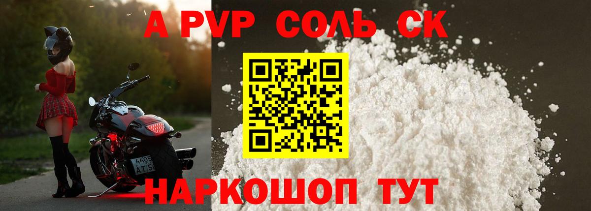 A-PVP крисы CK  Вход с VPN  APVP мука  Alpha PVP  Лиски 