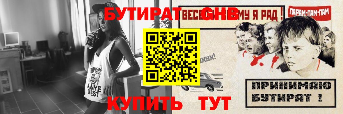 БУТИРАТ BDO Лиски