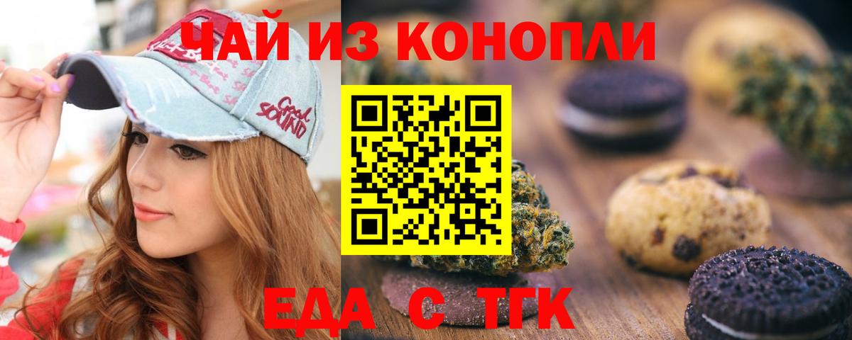 Cannafood конопля  Вход с VPN  Лиски 