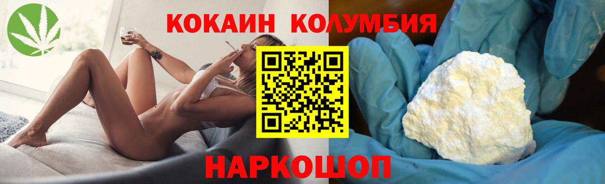 Cocaine Колумбийский  Вход с VPN  Лиски  КОКАИН Fish Scale 