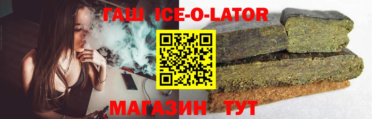ГАШ Изолятор Лиски