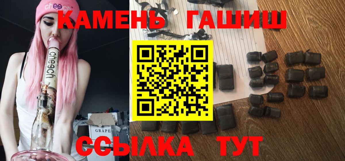 ГАШИШ хэш  Вход с VPN  Лиски  Гашиш убойный 