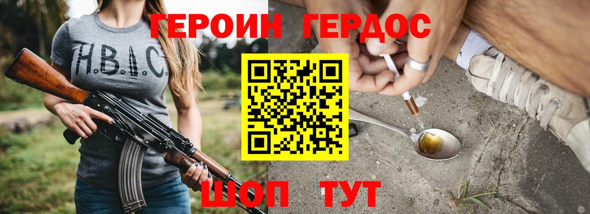 Лиски  Героин  Вход с VPN  Героин VHQ 