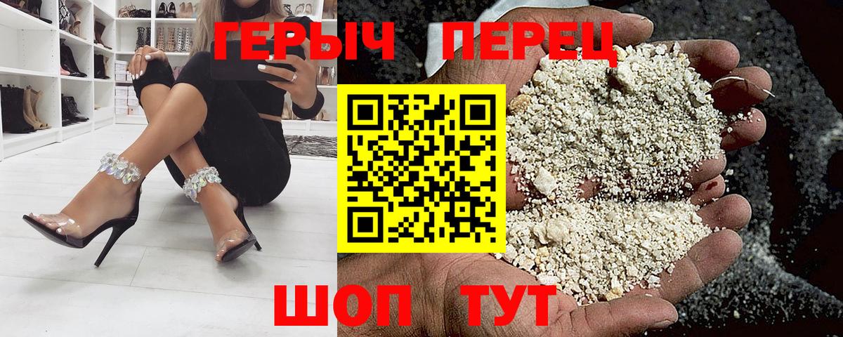 ГЕРОИН афганец Лиски