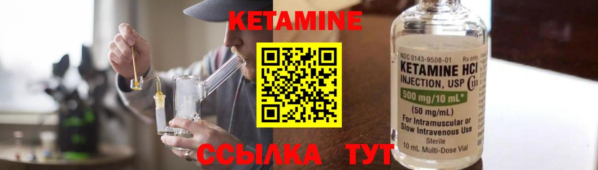КЕТАМИН ketamine  Вход с VPN  Лиски 