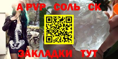соль ск Пыть-Ях