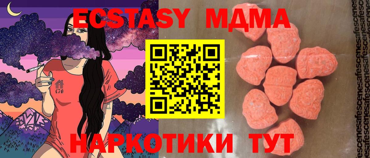 МДМА crystal  Вход с VPN  МДМА VHQ  Лиски 
