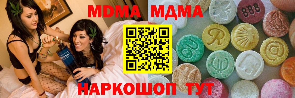 MDMA Molly Лиски
