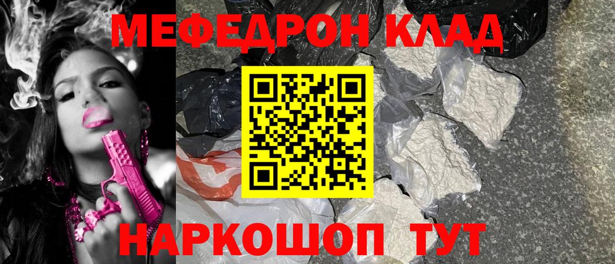 МЕФ  Лиски