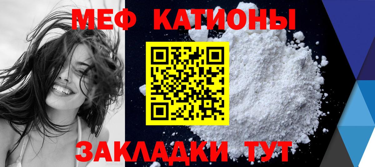 МЯУ-МЯУ VHQ  сколько стоит  Меф мука  Лиски  Вход с VPN 