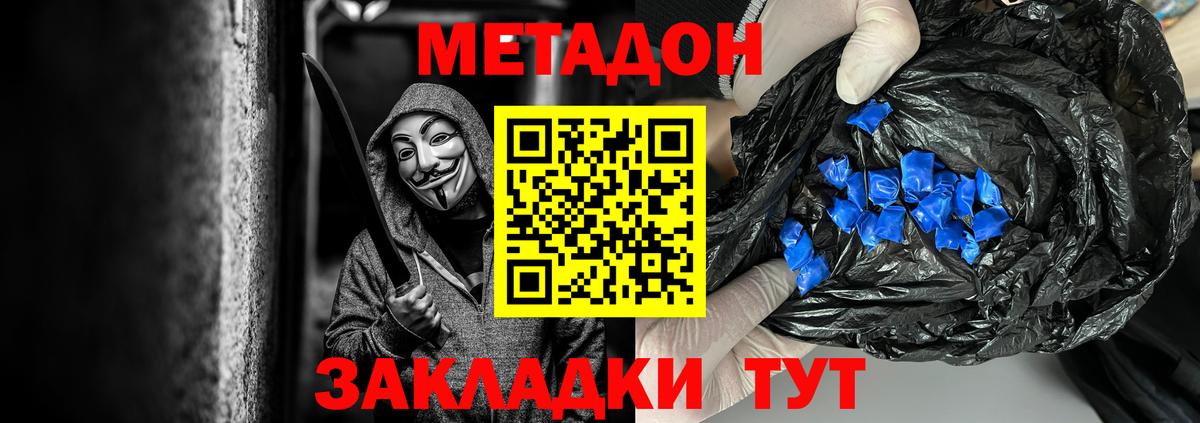 Лиски  Метадон VHQ  Вход с VPN  ссылка на мегу ссылка  МЕТАДОН VHQ 