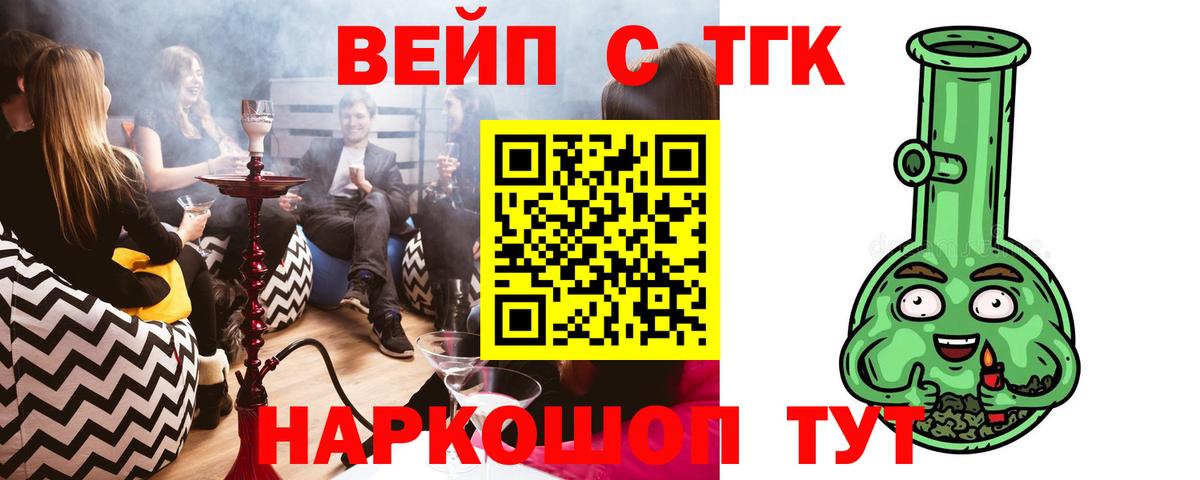 Дистиллят ТГК Wax  Вход с VPN  Лиски 